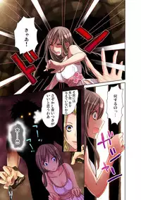 Gaticomi Vol.33