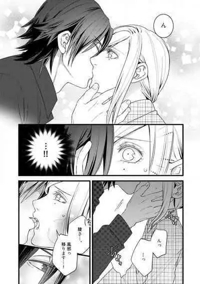 [Tadano Akira] Room Share - Yajuu Host to Futarikurashi 1-12