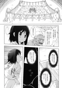 [Noraneko-no-Tama (Yukino Minato)] Kirigami Shima [Digital]