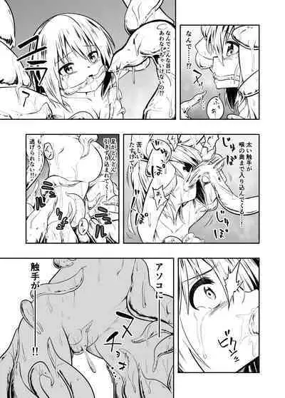 Denshi Drug wa Tomerarenai!!