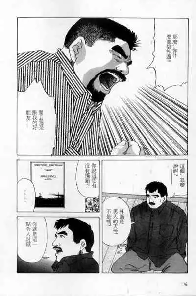 Tango | 探戈