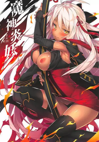 (COMIC1☆13) [P-answer (Hinata Bocchi)] Tadaima Hatsujouchuu (Fate/Grand Order) [Chinese] [不要誤會我不是針對你啊我是說在座的各位都是漢化組]