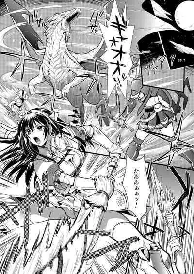 Kari Musume Seikou Watashi Okasarete Seiheki ni Mezamemashita
