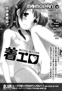 [Anthology] Maman Love 5