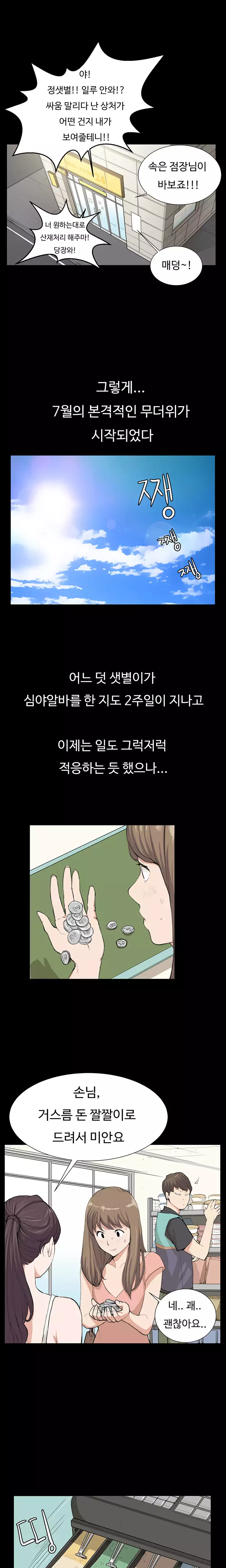 Conveni Ch.1-24