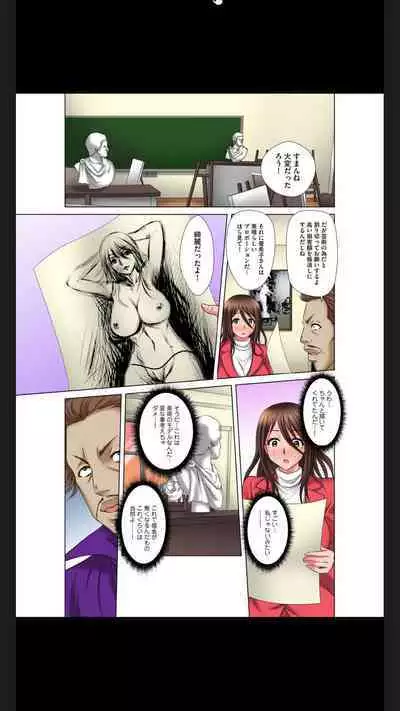Hentai Gifu no Gokubuto Massage ~ Hirusagari no Renzoku Tanetsuke