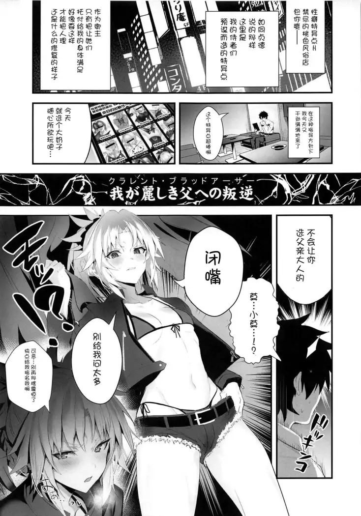 SUKEBE Order VOL. 02 【chinese】