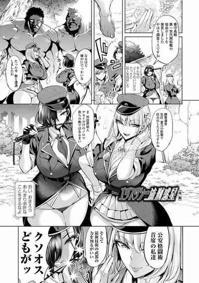 [Ere 2 Earo] Buran Nyuu Dei!! - Brand New Day!! [Digital]