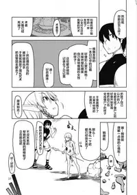 [Metamor (Ryo)] Dosukebe Elf no Ishukan Nikki 6 [Chinese] [逃亡者x新桥月白日语社] [Digital]