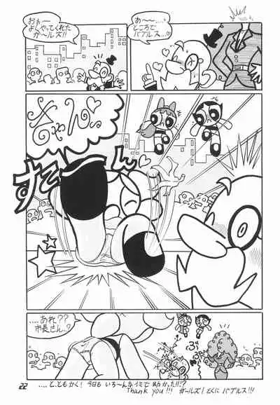 (C60) [Ponyfarm (Various)] The Power Puff Pony (The Powerpuff Girls)