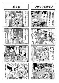 [Gachonjirou] Nonki BOY Ch. 1-36