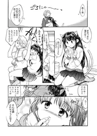 [James Hotate] Tenshi no Yuuwaku [Digital]