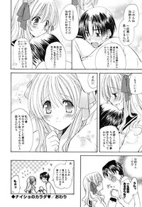 [Miyamoto Yuu] Ippai Shitai no