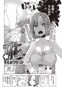 COMIC Kairakuten 2016-11 [Digital]