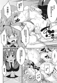 (Reitaisai 10) [Hirojuu Renshuuchou (Hiroya)] Pache Otoshi (Touhou Project) [Chinese] [キリユ個人漢化]