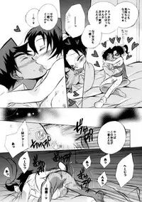 [Aikanheiwa. (Aina Nana)] Caress (Detective Conan) [Digital]