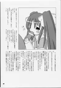 (C60) [Noutenki Company (Remu, FLAC, Petenshi)] Are Igai no Sore.