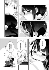 (C87) [Daily Bridge (Hiiragi Yutaka)] crotchet rest [Chinese]