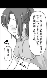 [Sakuragumi] Iede Musume Series Dai-8-wa - Jun