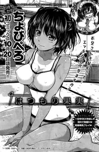 COMIC Kairakuten 2015-11