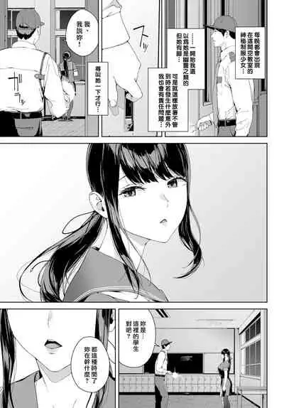 [Iwasaki Yuuki] Etsuran Kinshi [Chinese] [漢化組漢化組×我尻故我在] [Digital]