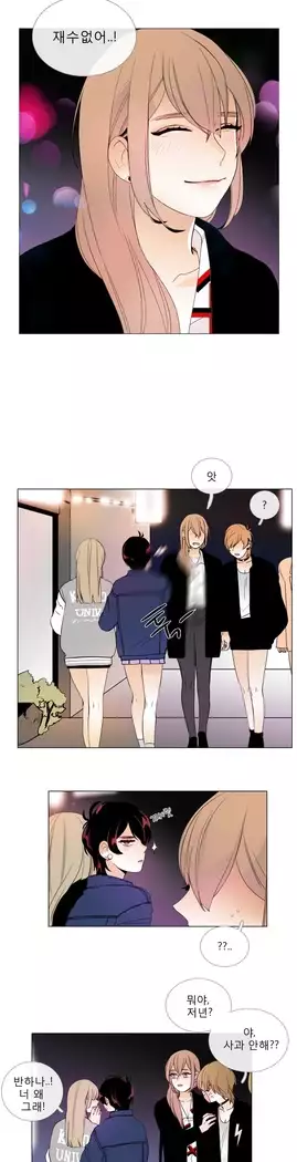 Talk to Me Ch.0-36