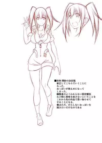 Love Love Juukan Girls