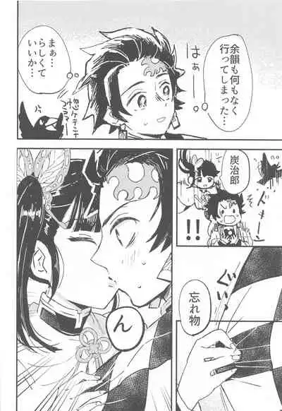 (Nichirin Kitan Kinkyuu SUMMER 2021) [Hibana (Mizugashi)] Ikkou Kakukaku (Kimetsu no Yaiba)