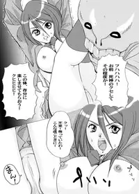 (SC33) [Bone★chinA (Hasumi Hiro)] Anjoku Houkan (BLEACH)