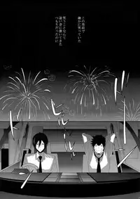 [7 Men Zippo (Kamishima Akira)] 7men_Re_PP2 (Psycho Pass)