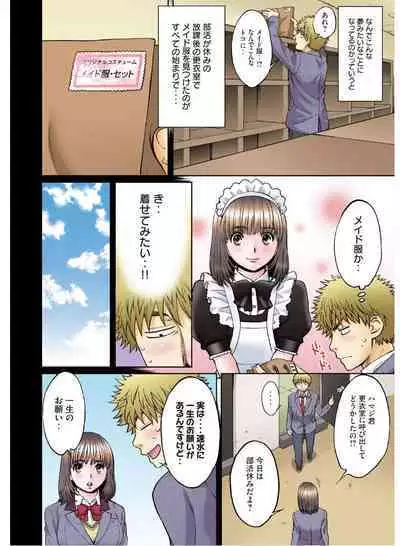 Hantsu x Trash Tottemo Ecchi na Yomikiri Shuu