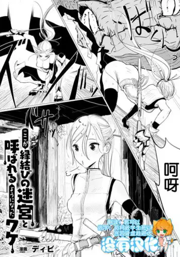 修道少女アリア～奪われた純潔～