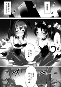 [Anthology] Hyottoko FellaGao wo Sarasu Bishoujo-tachi Vol.2 [Digital]