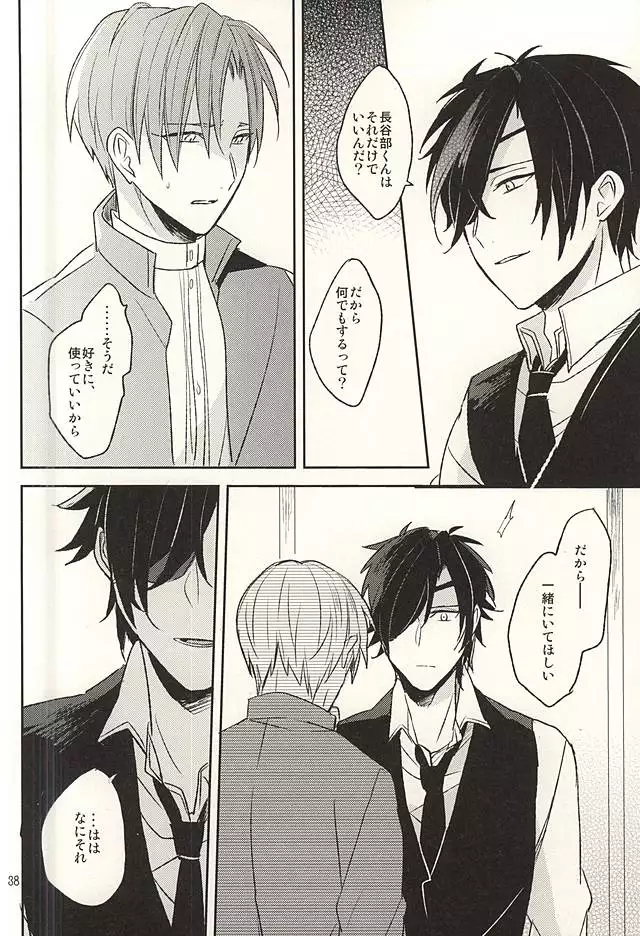 Boku no Iutoori