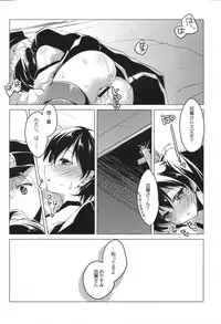 (COMIC1☆9) [FRAC (Motomiya Mitsuki)] Hibi kore koujitsu narite (Kantai Collection -KanColle-)