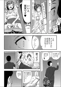 [Yamada Tahichi] Tsuma to Batsu [Digital]
