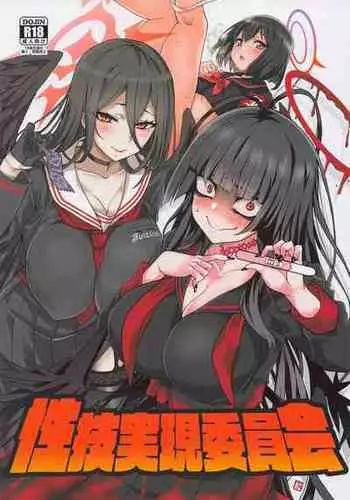 (C103) [Hatogoya (Hatoharu)] Koharu-chantte Sounanda! (Blue Archive)[Chinese] [角都九阳个人汉化]