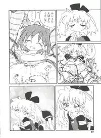 [Anthology] Denei Tamatebako 8 - Utakata no Tenshi-tachi II (Various)