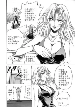 Michael Keikaku ~Kyou kara Boku wa Onnanoko~ 미카엘계획 Vol. 3