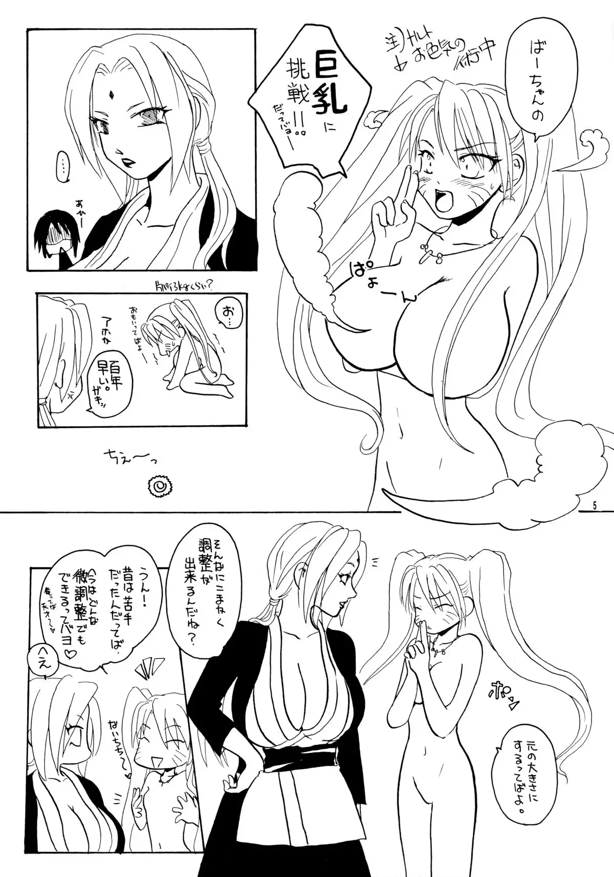 Konoha Shiboritate