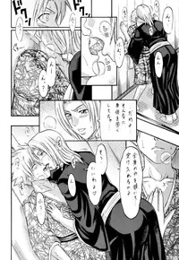 (SC39) [Tonkatsu (Choco)] Tonkatsu Evolution IV (Bleach)