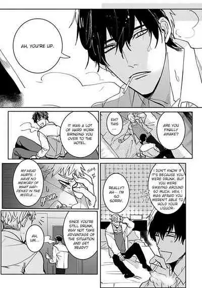 Tora no Ejiki | You are my prey 1