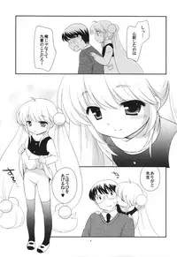 (C75) [Tokuda (Ueda Yuu)] Tiny Tummy (Kodomo no Jikan)