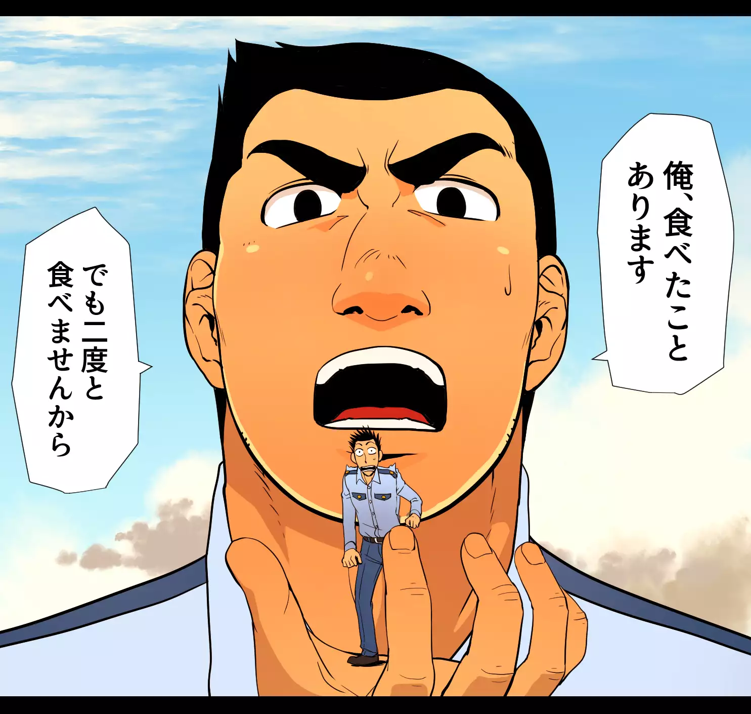 Giant Policeman - Free version