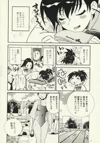 (C74)[Nagisa no Haikara Kingyo (Kisaragi Moyu)] Kawaii Swimy