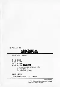 [Anthology] Kindan Gibokan