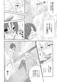 [Aota Kaya] Bonkyu Bon Danshi!