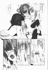 [Hiiragi Masaki] Shounen maid Curo-kun ~Chigyakuhen~