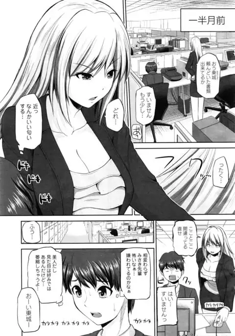 Motto Mawashite Ura-Kairanban Ch. 1-7