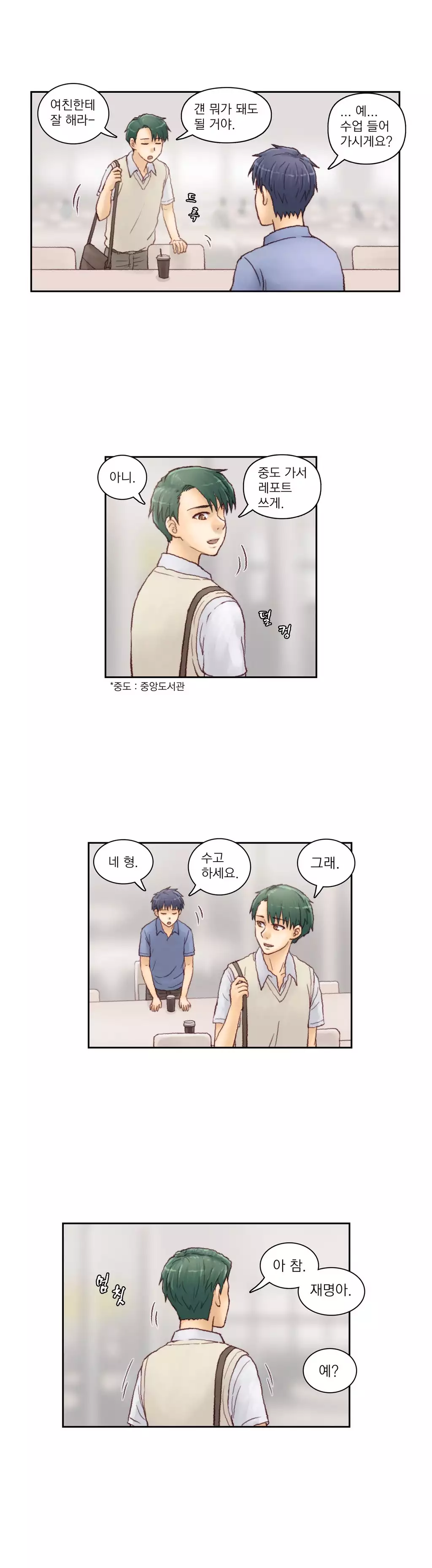 Wrath of the Tutoring Ch.1-44